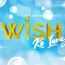 Wish Ko Lang October 17 2026